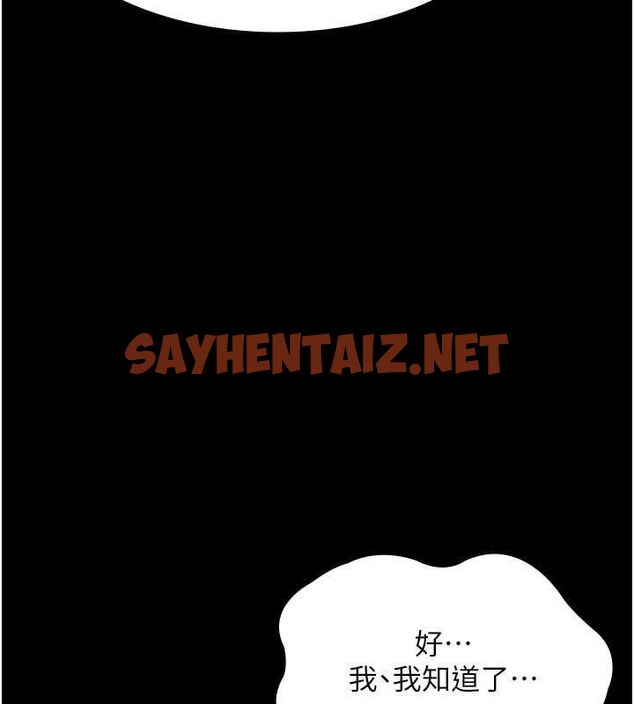 查看漫画老闆娘的誘惑 - 第30話-想讓我射，就要自己動啊 - tymanga.com中的2739118图片