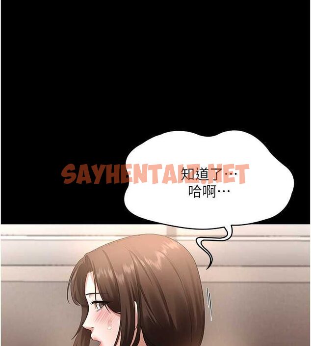 查看漫画老闆娘的誘惑 - 第30話-想讓我射，就要自己動啊 - tymanga.com中的2739133图片