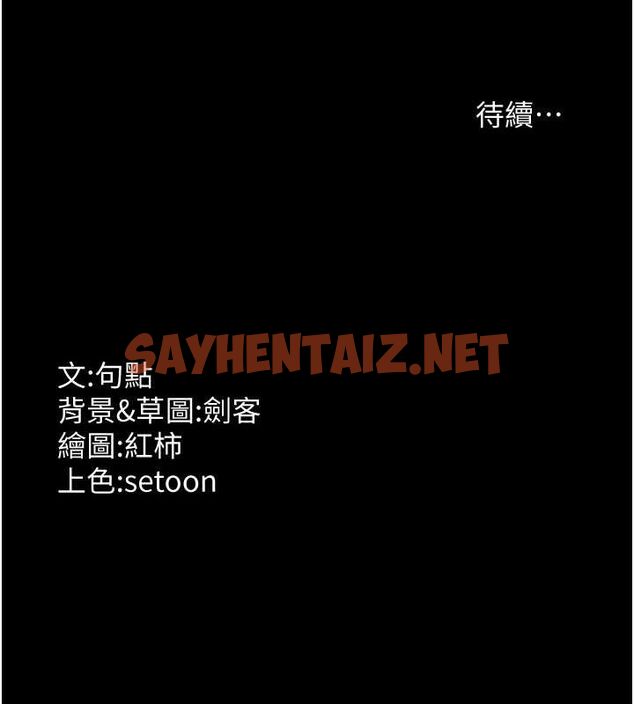 查看漫画老闆娘的誘惑 - 第30話-想讓我射，就要自己動啊 - tymanga.com中的2739144图片