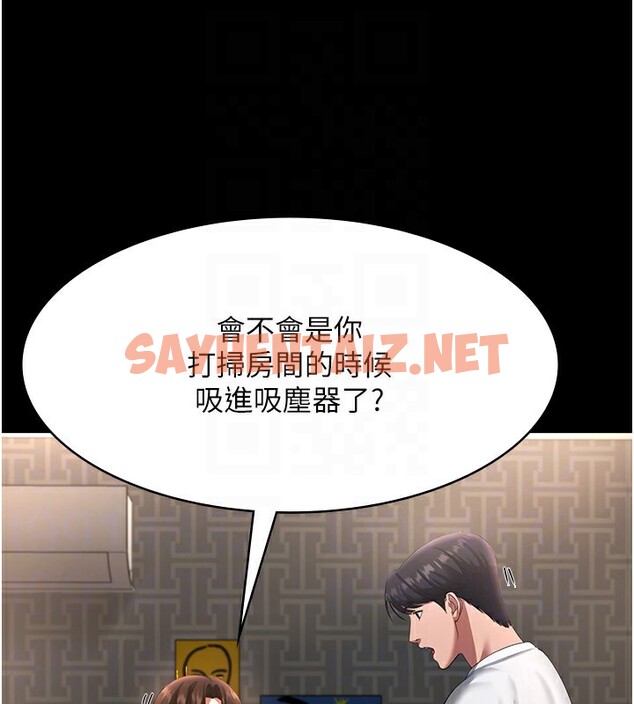 查看漫画老闆娘的誘惑 - 第30話-想讓我射，就要自己動啊 - sayhentaiz.net中的2739251图片