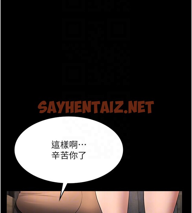 查看漫画老闆娘的誘惑 - 第30話-想讓我射，就要自己動啊 - sayhentaiz.net中的2739253图片