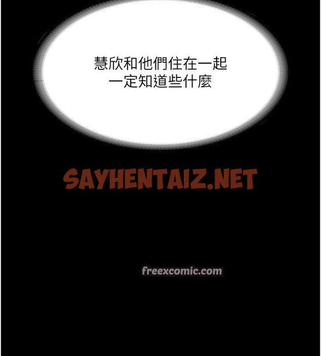 查看漫画老闆娘的誘惑 - 第30話-想讓我射，就要自己動啊 - sayhentaiz.net中的2739260图片