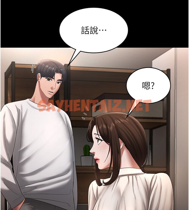 查看漫画老闆娘的誘惑 - 第30話-想讓我射，就要自己動啊 - sayhentaiz.net中的2739261图片