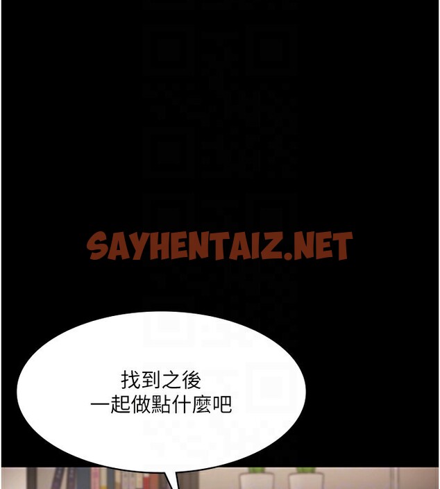 查看漫画老闆娘的誘惑 - 第30話-想讓我射，就要自己動啊 - sayhentaiz.net中的2739273图片