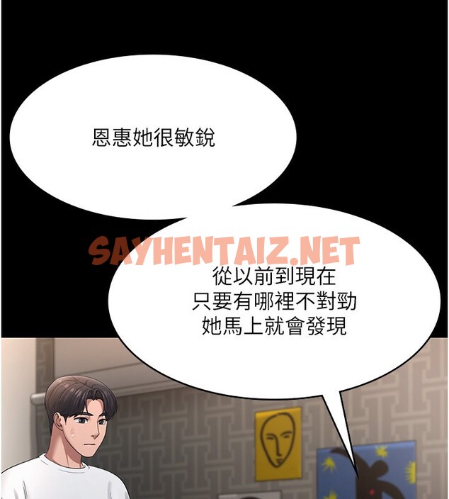 查看漫画老闆娘的誘惑 - 第30話-想讓我射，就要自己動啊 - sayhentaiz.net中的2739282图片