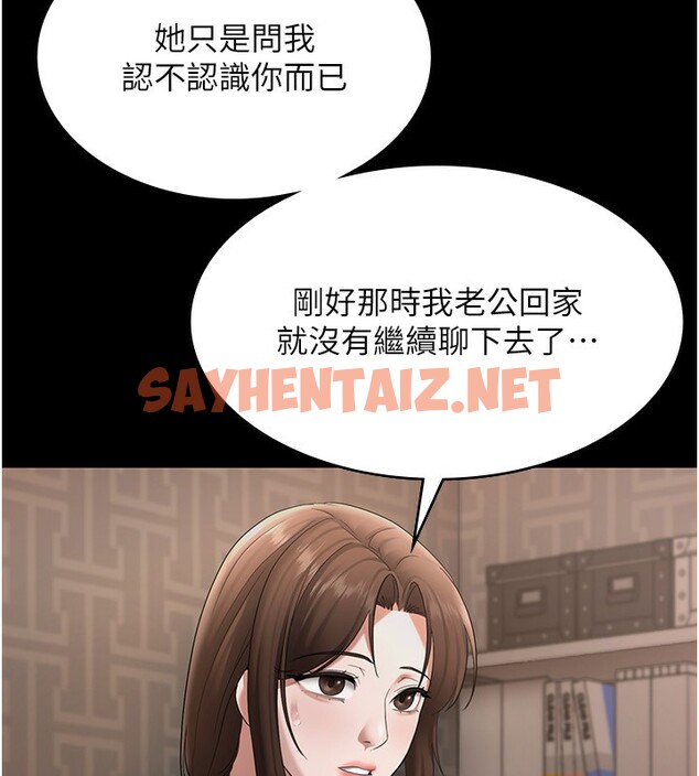 查看漫画老闆娘的誘惑 - 第30話-想讓我射，就要自己動啊 - sayhentaiz.net中的2739288图片