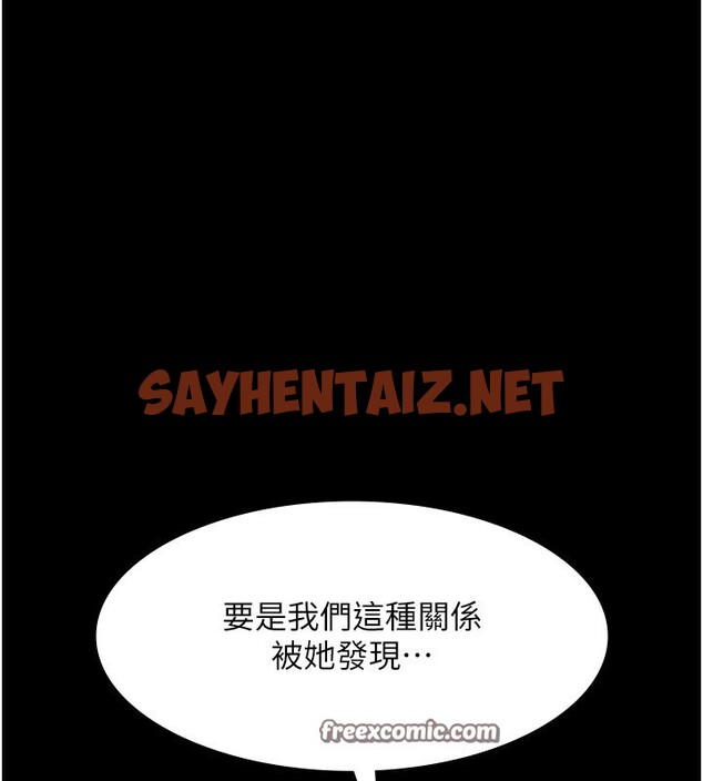 查看漫画老闆娘的誘惑 - 第30話-想讓我射，就要自己動啊 - sayhentaiz.net中的2739290图片