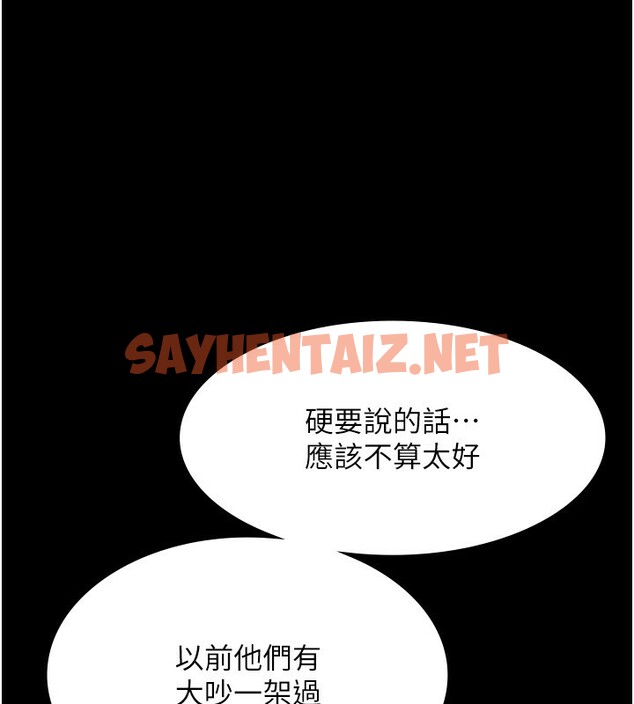 查看漫画老闆娘的誘惑 - 第30話-想讓我射，就要自己動啊 - sayhentaiz.net中的2739295图片