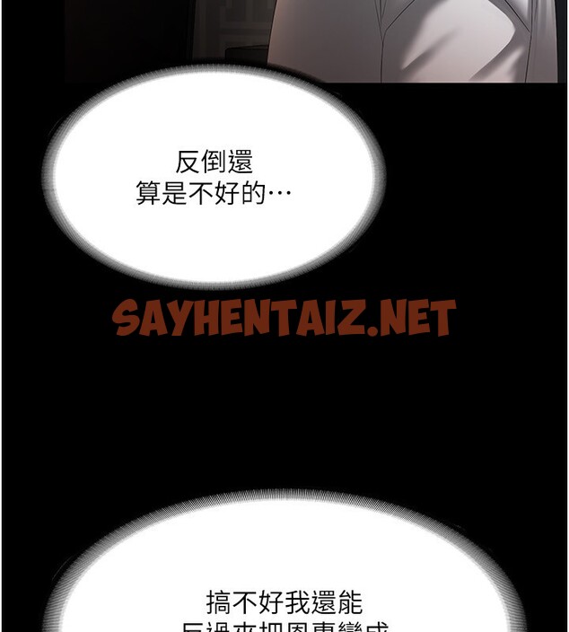 查看漫画老闆娘的誘惑 - 第30話-想讓我射，就要自己動啊 - sayhentaiz.net中的2739300图片