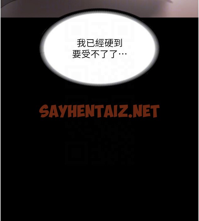 查看漫画老闆娘的誘惑 - 第30話-想讓我射，就要自己動啊 - sayhentaiz.net中的2739310图片