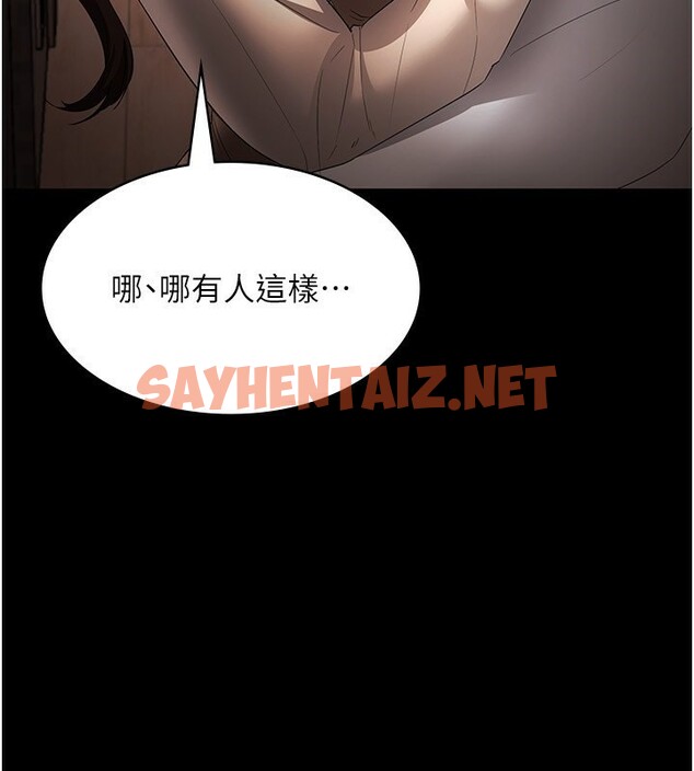 查看漫画老闆娘的誘惑 - 第30話-想讓我射，就要自己動啊 - sayhentaiz.net中的2739326图片