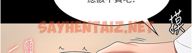 查看漫画老闆娘的誘惑 - 第30話-想讓我射，就要自己動啊 - sayhentaiz.net中的2739338图片