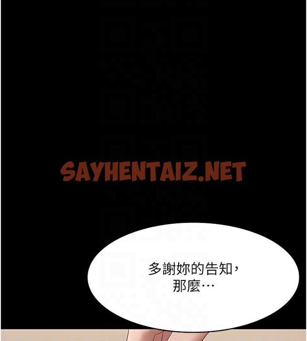 查看漫画老闆娘的誘惑 - 第30話-想讓我射，就要自己動啊 - sayhentaiz.net中的2739340图片