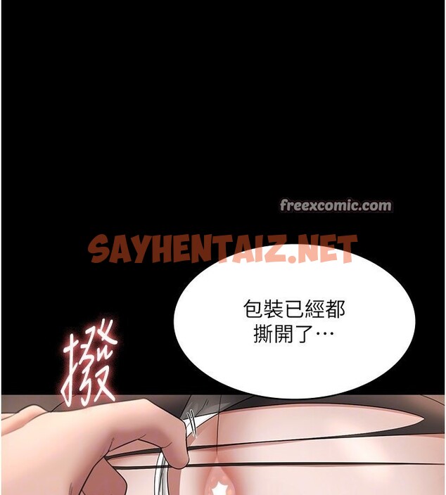 查看漫画老闆娘的誘惑 - 第30話-想讓我射，就要自己動啊 - sayhentaiz.net中的2739350图片