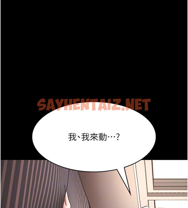 查看漫画老闆娘的誘惑 - 第30話-想讓我射，就要自己動啊 - sayhentaiz.net中的2739360图片