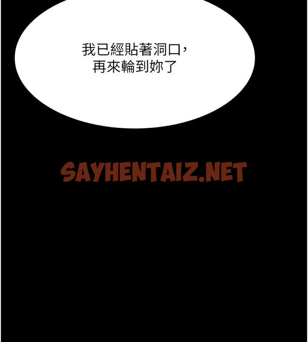 查看漫画老闆娘的誘惑 - 第30話-想讓我射，就要自己動啊 - sayhentaiz.net中的2739366图片