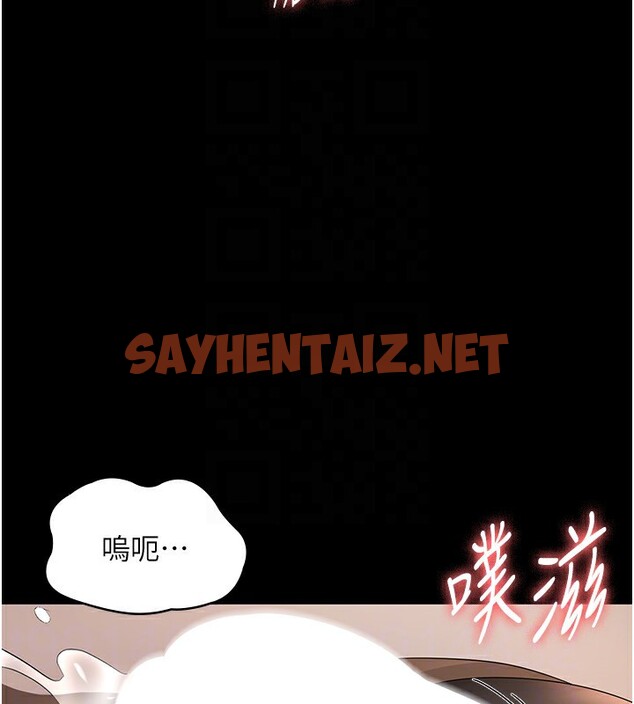 查看漫画老闆娘的誘惑 - 第30話-想讓我射，就要自己動啊 - sayhentaiz.net中的2739379图片