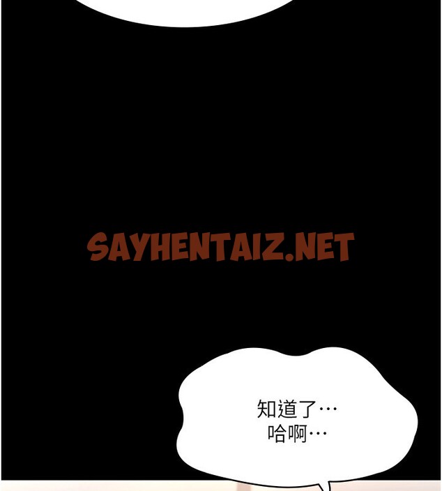 查看漫画老闆娘的誘惑 - 第30話-想讓我射，就要自己動啊 - sayhentaiz.net中的2739384图片