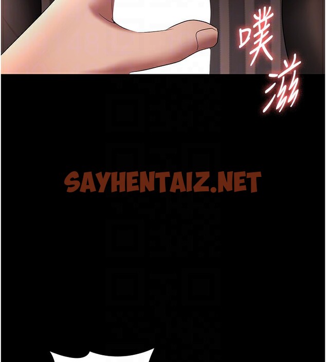 查看漫画老闆娘的誘惑 - 第30話-想讓我射，就要自己動啊 - sayhentaiz.net中的2739389图片