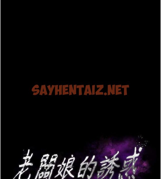 查看漫画老闆娘的誘惑 - 第31話-找回戒指的代價 - sayhentaiz.net中的2763233图片