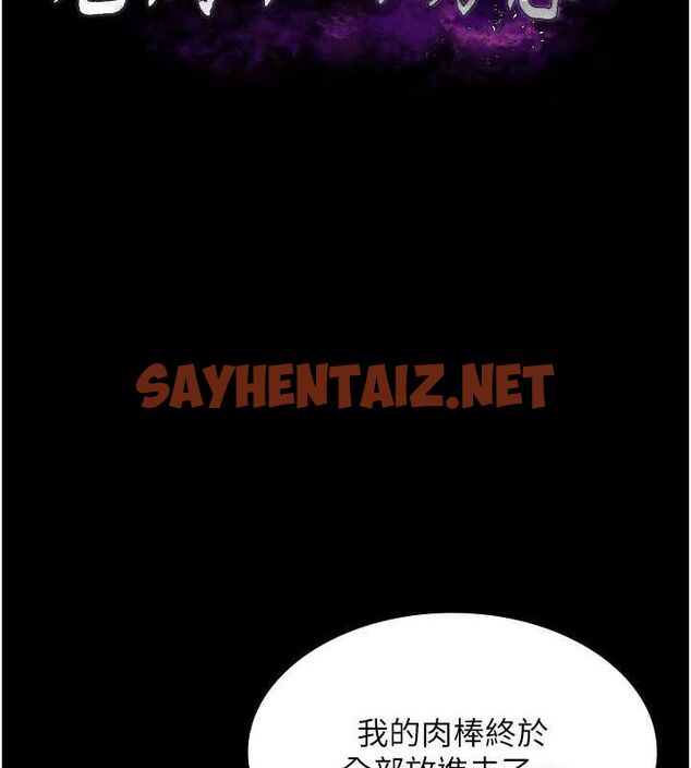 查看漫画老闆娘的誘惑 - 第31話-找回戒指的代價 - sayhentaiz.net中的2763234图片