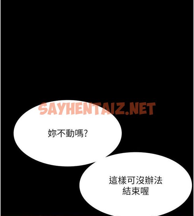 查看漫画老闆娘的誘惑 - 第31話-找回戒指的代價 - sayhentaiz.net中的2763239图片