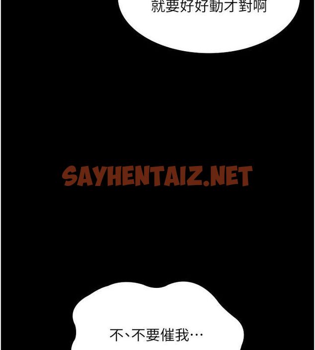 查看漫画老闆娘的誘惑 - 第31話-找回戒指的代價 - sayhentaiz.net中的2763241图片