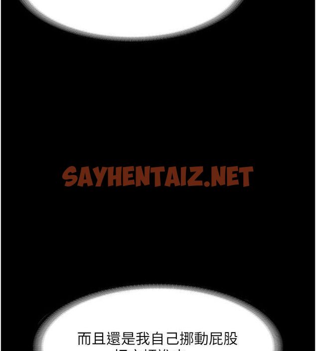 查看漫画老闆娘的誘惑 - 第31話-找回戒指的代價 - sayhentaiz.net中的2763250图片