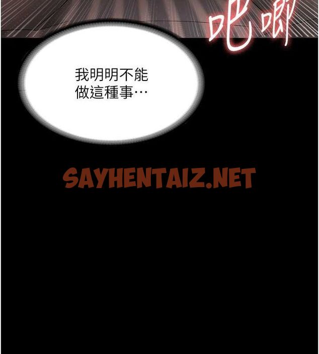 查看漫画老闆娘的誘惑 - 第31話-找回戒指的代價 - sayhentaiz.net中的2763253图片