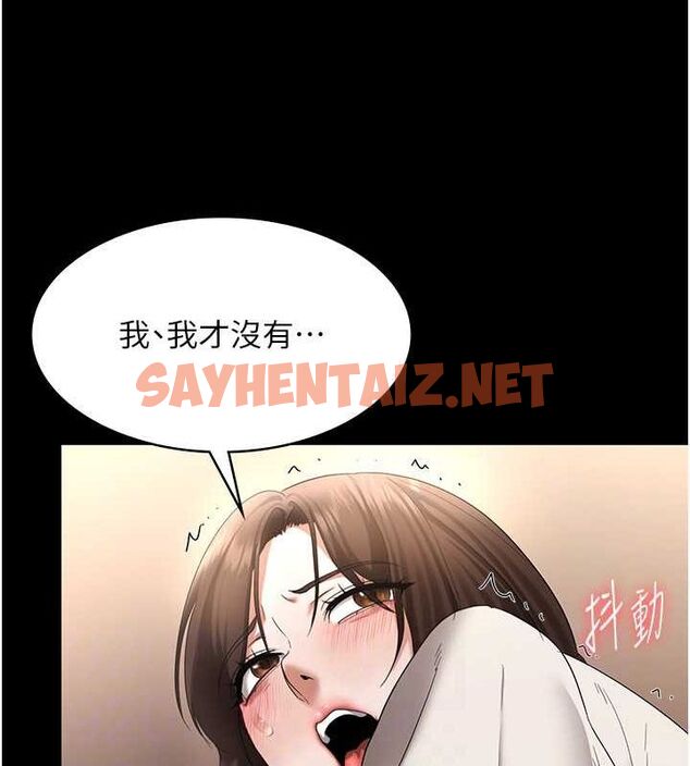 查看漫画老闆娘的誘惑 - 第31話-找回戒指的代價 - sayhentaiz.net中的2763260图片