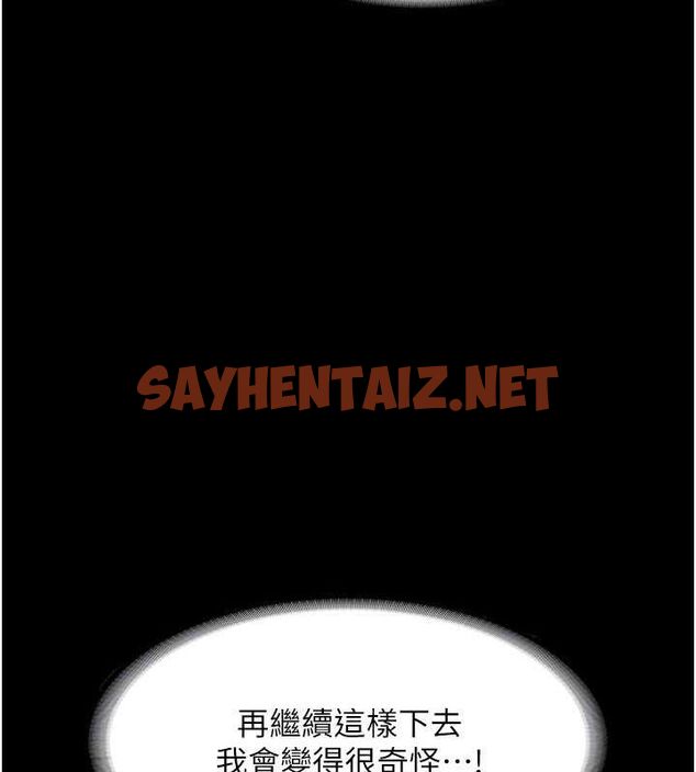 查看漫画老闆娘的誘惑 - 第31話-找回戒指的代價 - sayhentaiz.net中的2763265图片