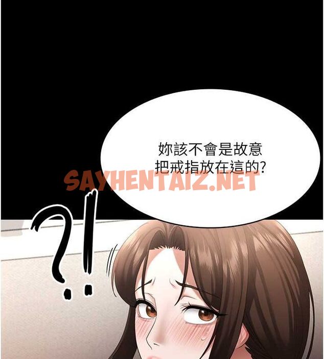 查看漫画老闆娘的誘惑 - 第31話-找回戒指的代價 - sayhentaiz.net中的2763270图片