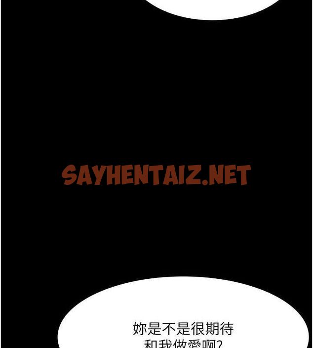 查看漫画老闆娘的誘惑 - 第31話-找回戒指的代價 - sayhentaiz.net中的2763274图片