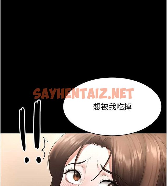 查看漫画老闆娘的誘惑 - 第31話-找回戒指的代價 - sayhentaiz.net中的2763276图片