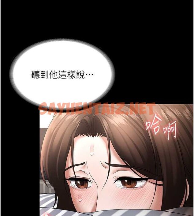 查看漫画老闆娘的誘惑 - 第31話-找回戒指的代價 - sayhentaiz.net中的2763287图片