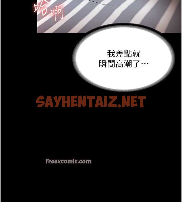 查看漫画老闆娘的誘惑 - 第31話-找回戒指的代價 - sayhentaiz.net中的2763288图片