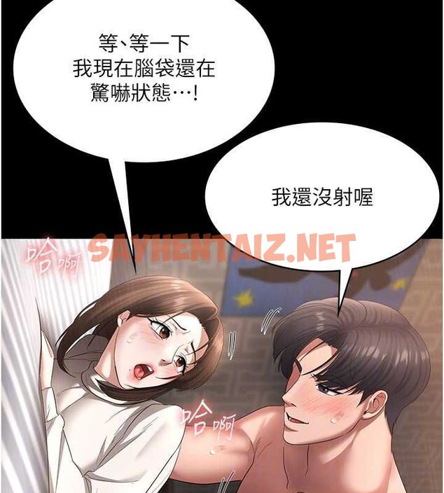 查看漫画老闆娘的誘惑 - 第31話-找回戒指的代價 - sayhentaiz.net中的2763295图片