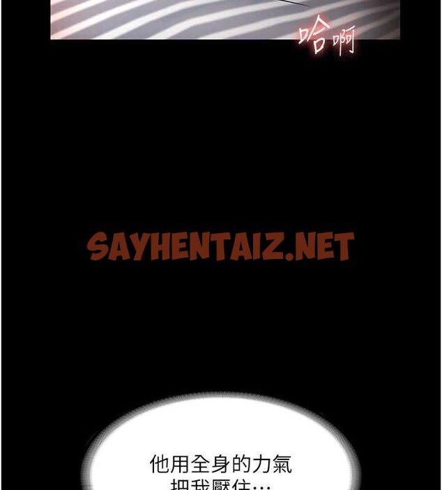 查看漫画老闆娘的誘惑 - 第31話-找回戒指的代價 - sayhentaiz.net中的2763303图片