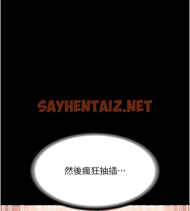 查看漫画老闆娘的誘惑 - 第31話-找回戒指的代價 - sayhentaiz.net中的2763305图片