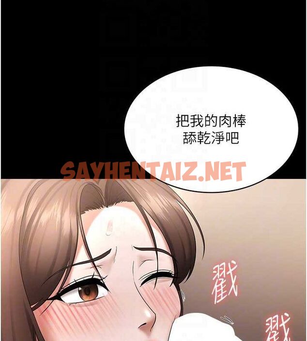 查看漫画老闆娘的誘惑 - 第31話-找回戒指的代價 - sayhentaiz.net中的2763333图片