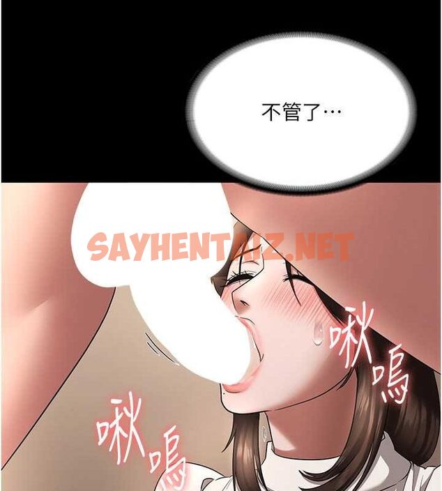 查看漫画老闆娘的誘惑 - 第31話-找回戒指的代價 - sayhentaiz.net中的2763339图片