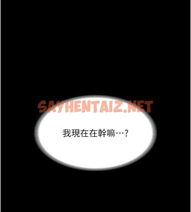 查看漫画老闆娘的誘惑 - 第31話-找回戒指的代價 - sayhentaiz.net中的2763341图片