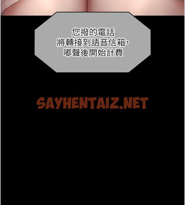 查看漫画老闆娘的誘惑 - 第31話-找回戒指的代價 - sayhentaiz.net中的2763346图片