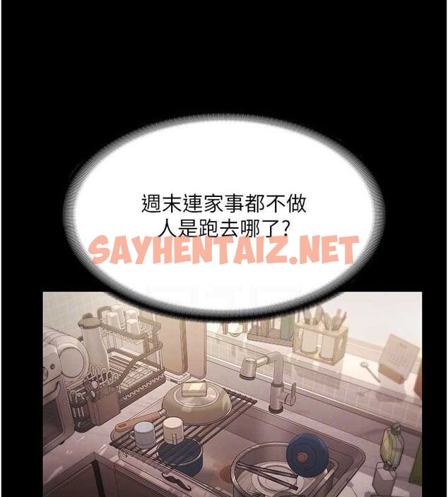 查看漫画老闆娘的誘惑 - 第31話-找回戒指的代價 - sayhentaiz.net中的2763349图片