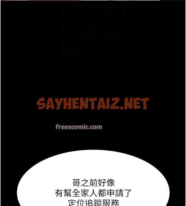 查看漫画老闆娘的誘惑 - 第31話-找回戒指的代價 - sayhentaiz.net中的2763352图片