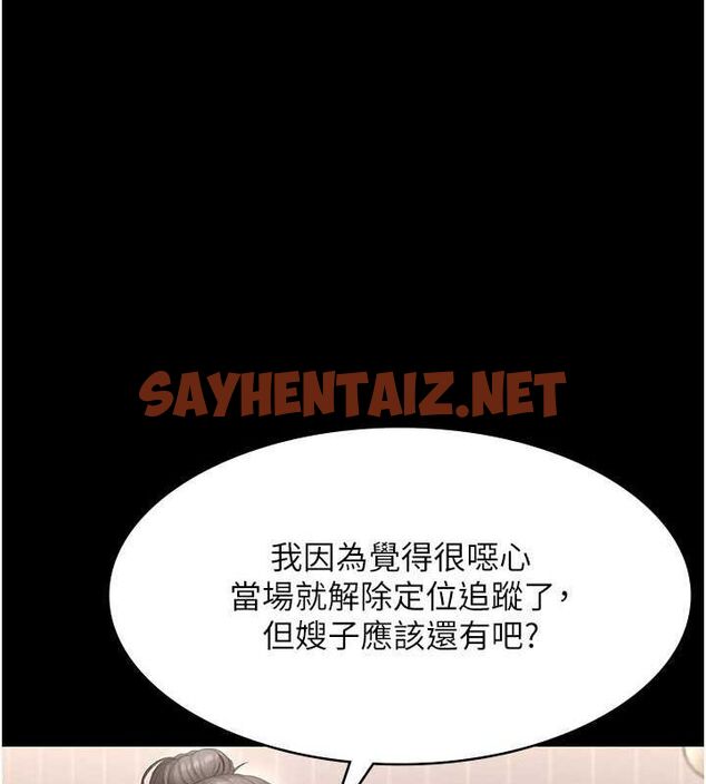 查看漫画老闆娘的誘惑 - 第31話-找回戒指的代價 - sayhentaiz.net中的2763354图片