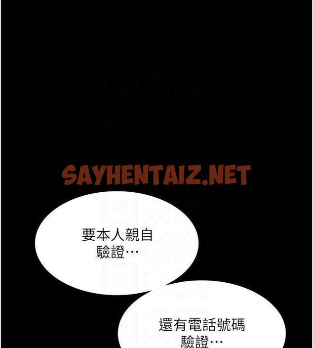 查看漫画老闆娘的誘惑 - 第31話-找回戒指的代價 - sayhentaiz.net中的2763356图片