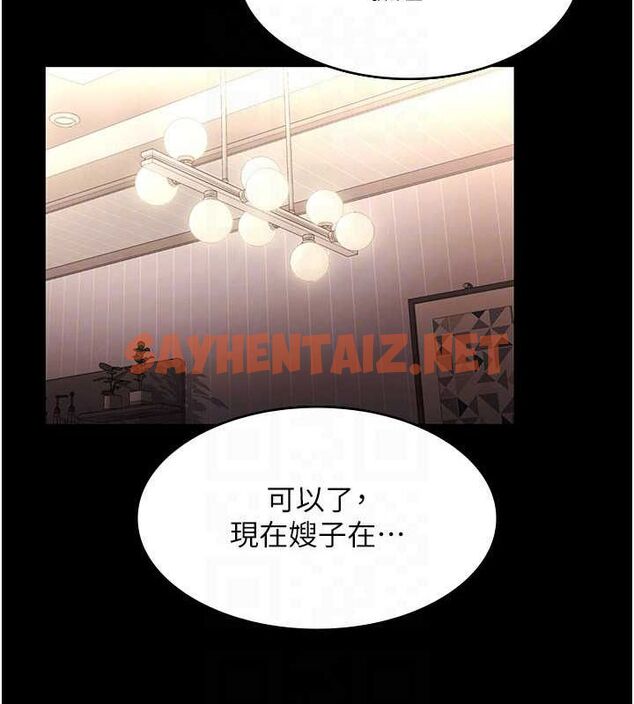 查看漫画老闆娘的誘惑 - 第31話-找回戒指的代價 - sayhentaiz.net中的2763357图片