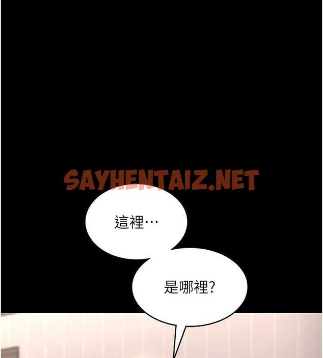 查看漫画老闆娘的誘惑 - 第31話-找回戒指的代價 - sayhentaiz.net中的2763361图片