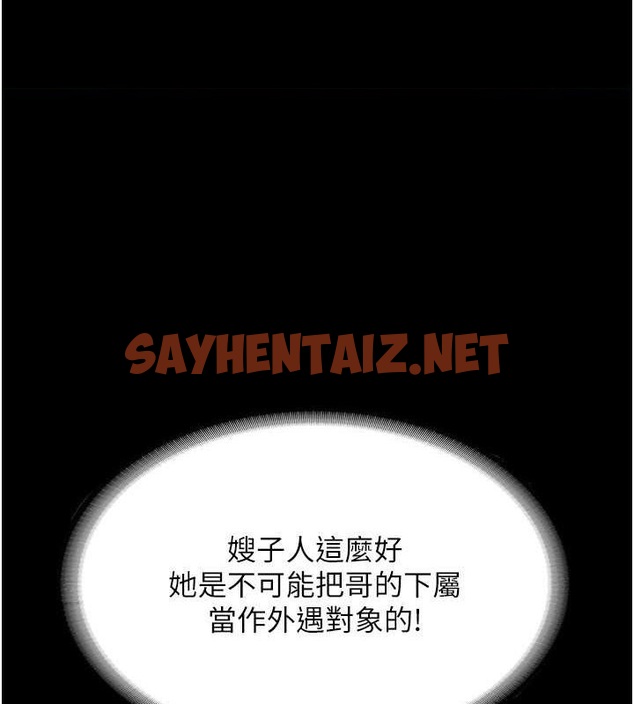 查看漫画老闆娘的誘惑 - 第33話-洞悉一切的上司 - sayhentaiz.net中的2811610图片